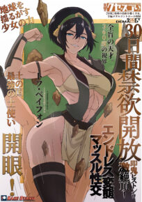 kamiotaku hentai, Toph Beifong | Avatar: The Last Airbender